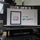 김연주 | 🌱 “책먹는하마로 성장중 – 수원 김연주 지사장님 블로그 교육 후기 –