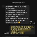 [판] 나눔했더니, 기운 빠지는 문자입니다(혈압주의) 이미지