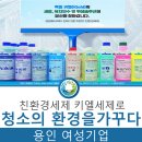 (주)환경을 가꾸다
