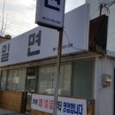 신가네 밀면 이미지