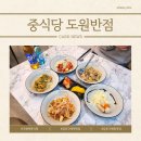 순금모터스 | 구래역 중식당 도원반점 가성비 코스요리 주류 1900원 김포 구래동 맛집