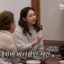 (회장님네 사람들)신은경 속에 감춰진 상처들을 향한 &#39;회장님네 식구들&#39;의 따뜻한 위로 | tvN STORY 240205 방송 이미지