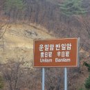 전북 자연휴양림 주변 구봉산과 용담댐 주변을 소개합니다. (6-4)|..... 이미지