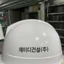 제이디건설(주) 이미지