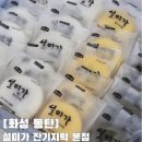 설미가잔기지떡