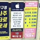 안산아이폰액정수리 전문적인 기술로