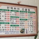 언덕위의간판집
