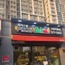 피자스쿨 고양지축점