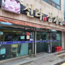 신라삼계탕 | 부산 사하구 당리 하단 삼계탕 맛집 신라 삼계탕 후기 주차정보