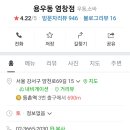 용우동(염창점) 이미지