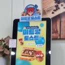 (주)이삭미트