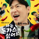 나는 돈까스 이미지