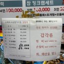 소래포구 횟집 갑오징어 모듬회 진경이네수산