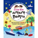 사각사각 종이접기 이미지