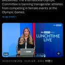 속보) IOC = 다음 2028 LA올림픽 부터 트랜스젠더 선수는 여성부 경기에 참가 금지 이미지