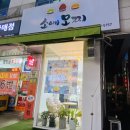 소예모찌 이미지