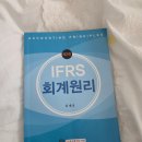 결초보은 아카데미 제3강 | 세무사 회계원리 꼭 들어야할까? 회계원리 중급회계 우리경영아카데미 김한솔 강사 수강 후기