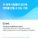 [버킷플레이스(오늘의집)] Business Development Manager (XR) (~채용 시 마감) 이미지