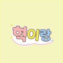 [전체공지] 익일 언체인(8/1) 퇴근길 미진행 안내 이미지