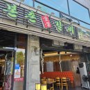 본촌숯불갈비 이미지