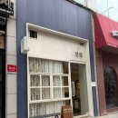 이천 시내 맛집 연랑 뇨끼, 스테이크, 투움바파스타 후기!