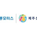 신화모터스 이미지