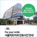 서울더믿음치과 네이버블로그