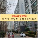 송월주공아파트 이미지