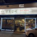 진호편의점