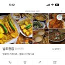 남도전집 이미지