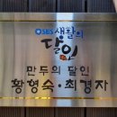 용인선비만두