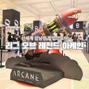 아케인 팝업 시즌2 리그오브레전드 라이엇 스토어 관람 후기