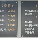 장등길 토종순대국 이미지