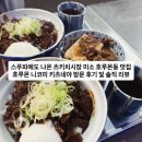 키츠네야 | 식도락][도쿄] 츠키치시장의 호루몬동 맛집 키츠네야 방문 후기 및 솔직 리뷰, 곱창을 나고야식 아카...