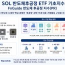 (주)이오글로벌 | HBM 시대 최대 수혜? SOL 반도체후공정 ETF 전망 총정리