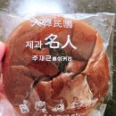 주재근베이커리 하안점 이미지