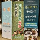 파크골프장 | 담양리조트 파크골프장 이용 후기