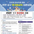서구영어마을