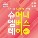 슈마커 - 이천시 서희로60번길 1 | 슈마커