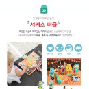 엘린플래닛