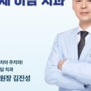 미소연치과의원 이미지