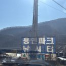 용면파크낚시터 | 2025년 첫여행 경기 이천 용면 빙어축제 후기