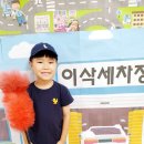 이삭세차장 이미지