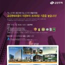 민락롯데공인중개사사무소 이미지