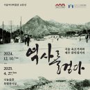 민속자연사 박물관 이미지