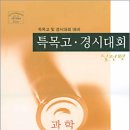 수학& 과학 과외(성균관대 물리학과) 이미지