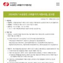 한국전력공사 소상공인 고효율기기 지원사업 이미지