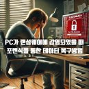 한국데이터복구센터 이미지