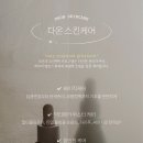 다온메카