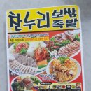 찬누리보쌈족발 이미지
